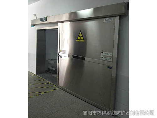 邵东市第二人民医院 DR室 CT室 防辐射项目与福祥射线达成合作~！