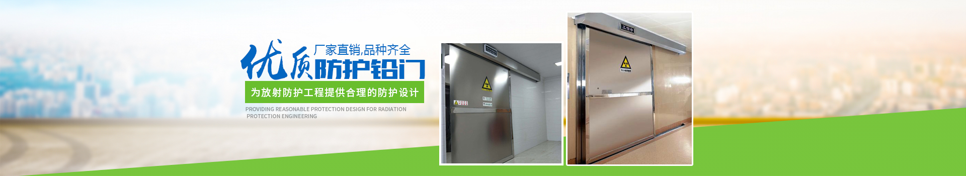邵阳电动铅门销售|手动防护铅门安装_邵阳市福祥射线防护器材有限公司 邵阳电动铅门销售|手动防护铅门安装_邵阳市福祥射线防护器材有限公司