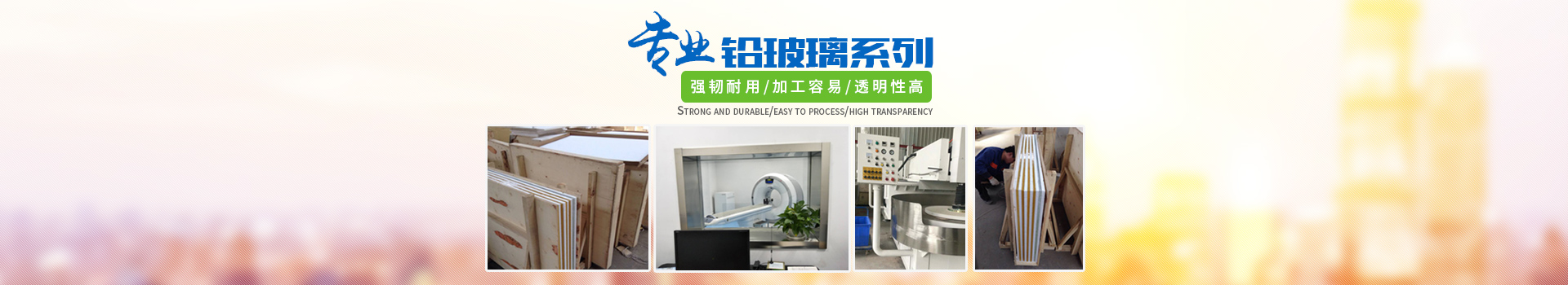 邵阳电动铅门销售|手动防护铅门安装_邵阳市福祥射线防护器材有限公司 邵阳电动铅门销售|手动防护铅门安装_邵阳市福祥射线防护器材有限公司