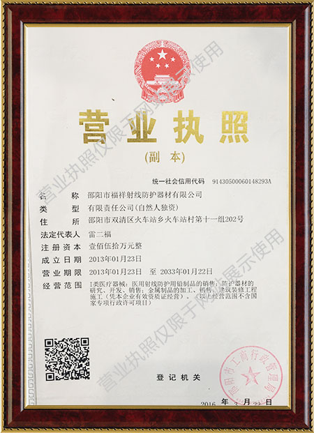 邵阳电动铅门销售,手动防护铅门安装,邵阳市福祥射线防护器材有限公司 邵阳电动铅门销售,手动防护铅门安装,邵阳市福祥射线防护器材有限公司